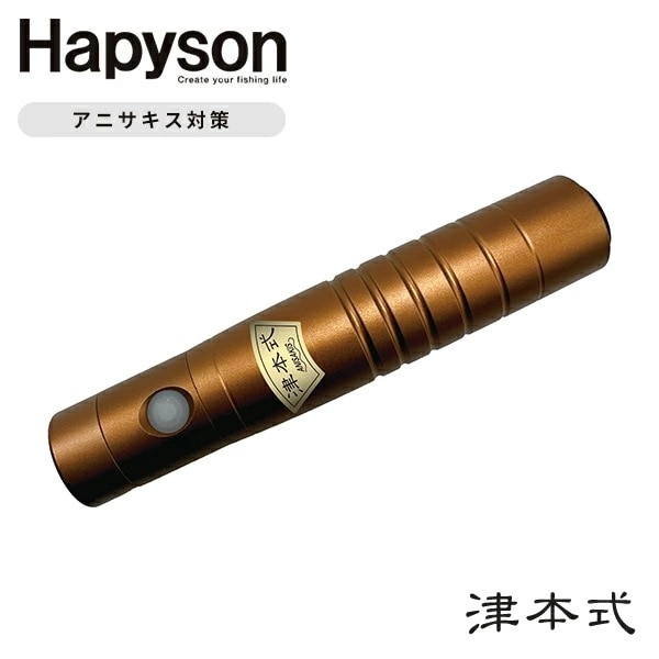 充電式アニサキスライト 津本式 YF-990