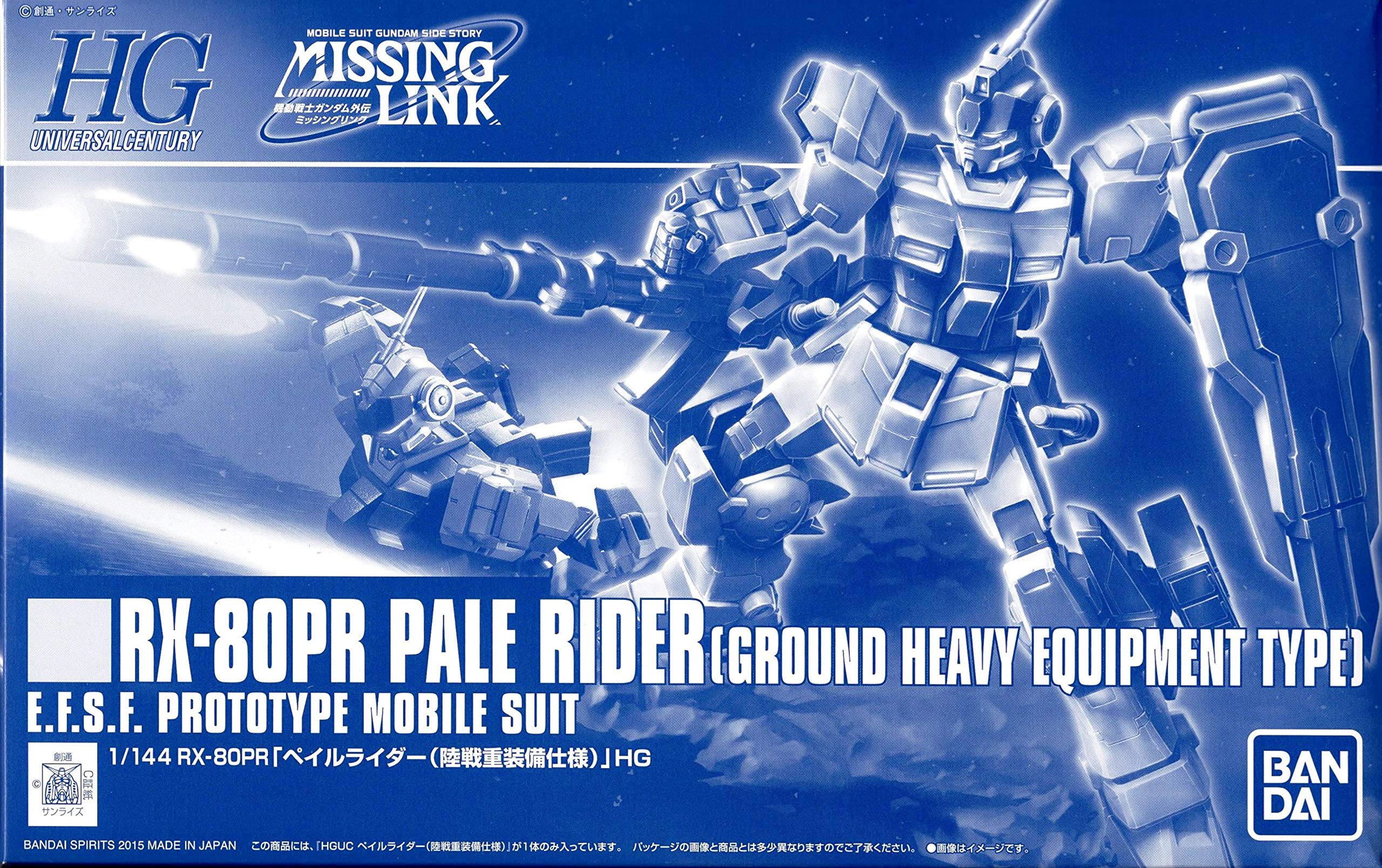 HGUC 1/144 RX-80PR ペイルライダー 陸戦重装備仕様 プラモデル(プレミアムバンダイ限定)