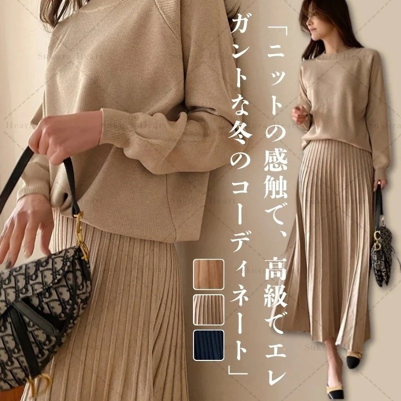 【店舗人気！】韓国人気秋春ロングスカートセットアップ二点セットカシミヤタッチエレガントで高級で粋な気質無地裏起毛スカート百褶スカート垂れ感着痩せインナー上下セット通勤
