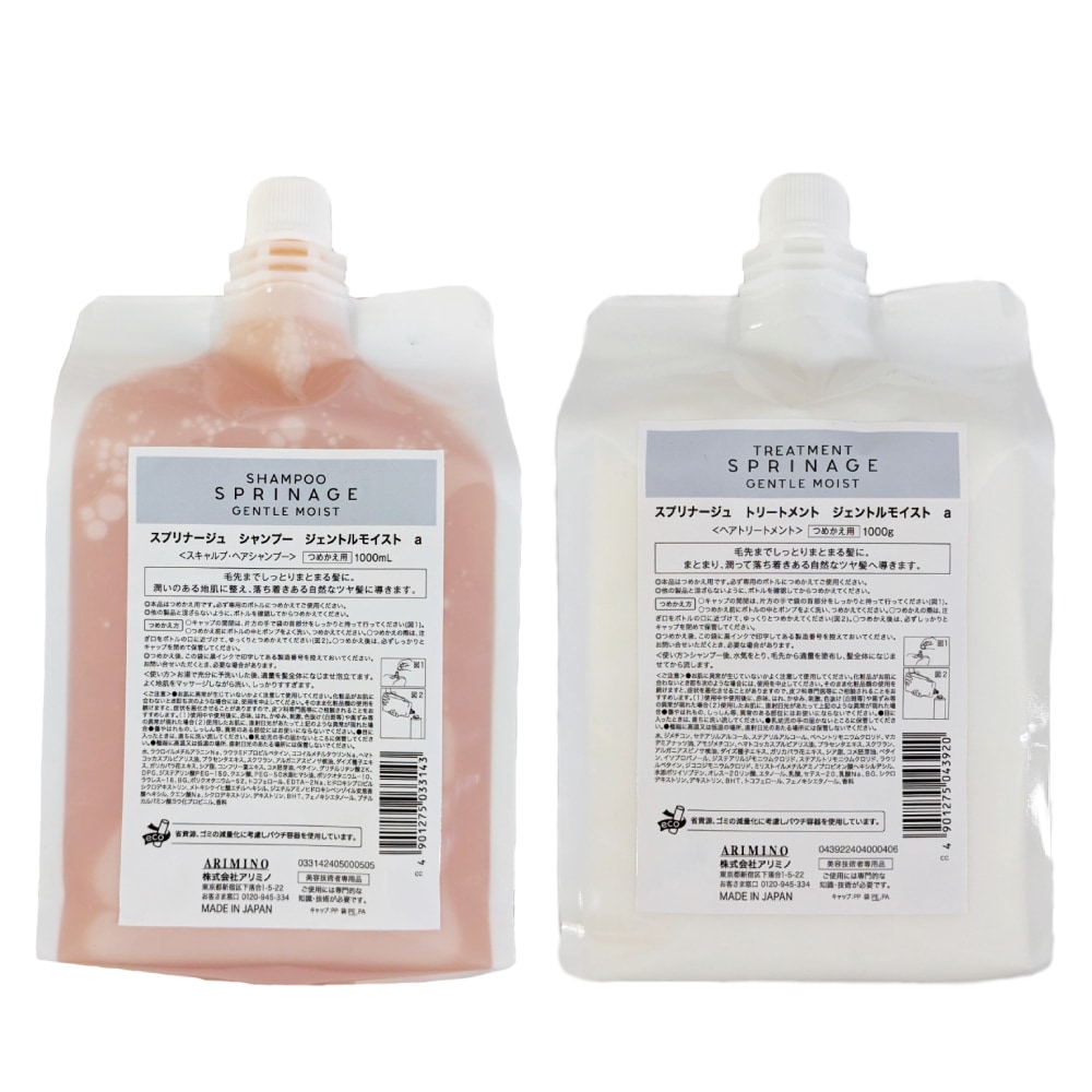 スプリナージュ シャンプー トリートメント セット ジェントルモイスト 1000ml & 1000g