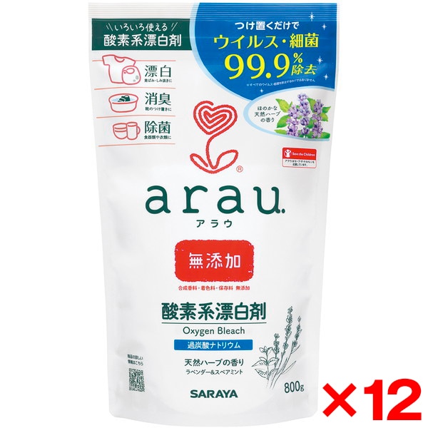 12個セット アラウ.酸素系漂白剤 800g