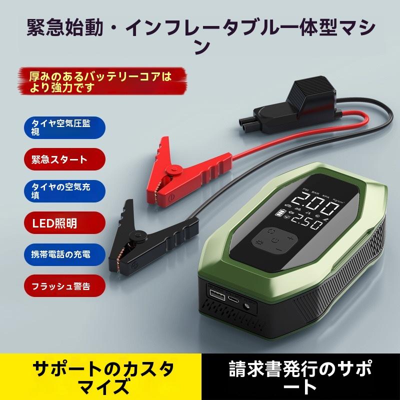 【短納期】 ジャンプスターター 12V車用エンジンスターター 8000MAH ポータブル USB出力 スマホ急速/ブースターケーブル LEDフラッシュライト 認証