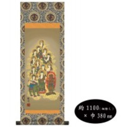山村観峰 仏画掛軸(大) 「十三佛」 H6-043