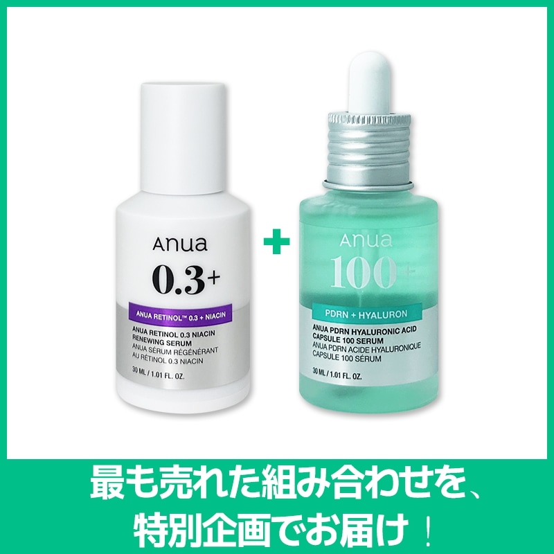 [人気アイテム厳選セット] レチノール0.3 ナイアシンリニューイングセラム, 30ml + PDRNヒアルロン酸カプセル100セラム, 30ml