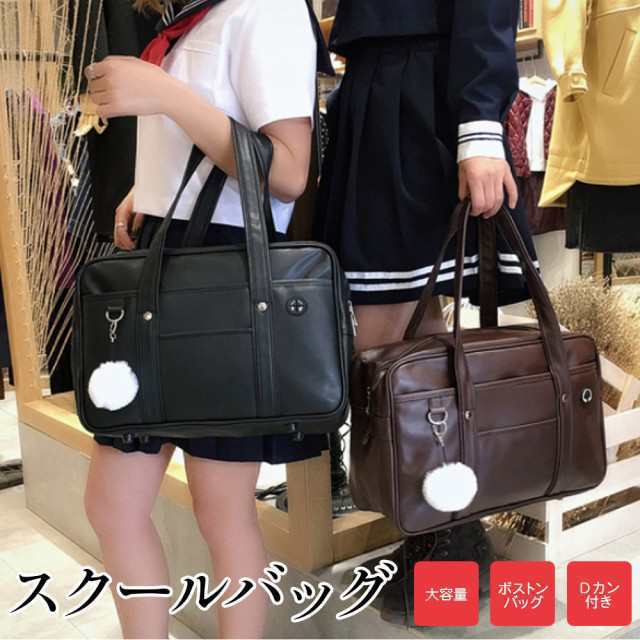 トートバッグ 防水 PU素材 スクールバッグ イヤホン穴付き 鋲が付き 大容量 手提げ ショルダーバッグ 斜めがけ 軽い 通勤 カジュアル 学