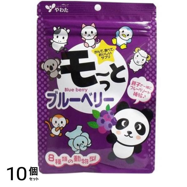 やわた モ～っとブルーベリー 40粒 10個セット