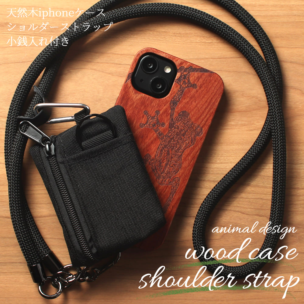 iphoneXs ケース 木製 iphoneX iphoneXR iphoneXsMAX ウッド ストラップ ショルダー 天然木 木 X Xs XR XsMAX 動物 小銭入れ付き アニマル 財布