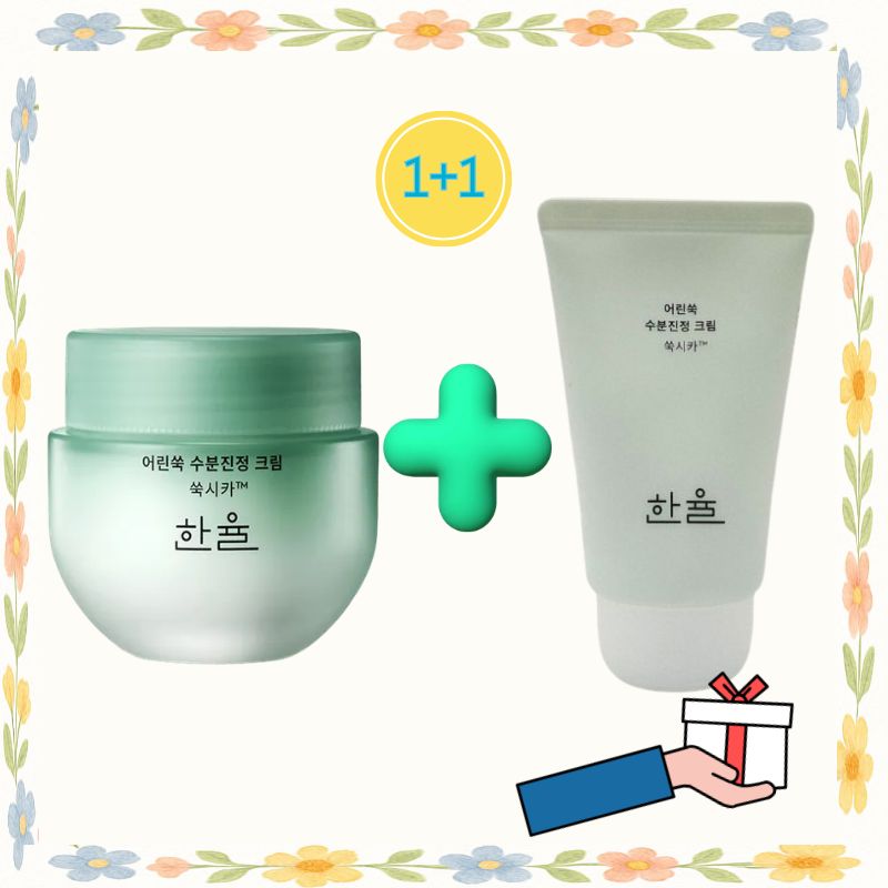 [韓国1等鎮静クリーム][1+1]新芽のヨモギ水分鎮静シカクリーム, 55ml/韓国スキンケア 敏感肌 保湿 よもぎ 赤み 低刺激 乾燥対策 肌バリア トラブル 韓国コスメ 美容 乳液 にゅうえき