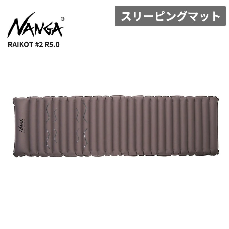 ナンガ エアマット スリーピングマット NANGA ライコット #2 R5.0 防災用 フェス C2543-2E261Z