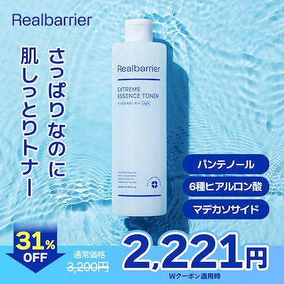 P エクストリームエッセンス 30ml P エクストリームエッセンス 30ml Amazon | Real Barrier(リアルバリア