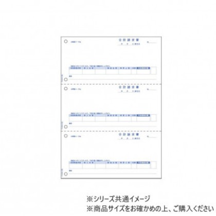 ヒサゴ 合計請求書 A4 タテ 3面 500枚 GB1164