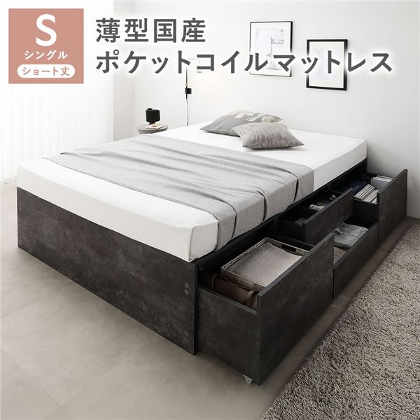 ヘッドレス チェスト ベッド ショート丈シングル ストーングレー 薄型国産ポケットコイルマットレス付 引き出し 収納ベッド