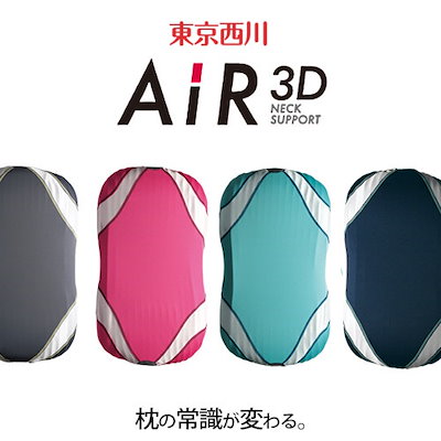 西川 air 枕 umbandung.ac.id