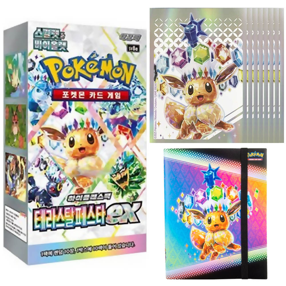 ポケモンカード テラスター フェスタ ボックスアルバムスリーブ 3点セット