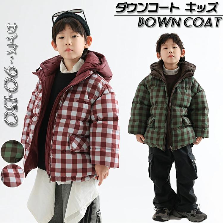 今月の新商品 ダウンコート ベビー 子供服 ダウンジャケット キッズ 男の子女の子 ジャケット キッズ コート ミドル丈 厚手 アウター チェック お洒落 ジュニア 暖か 韓国子供ダウンコート ベビー