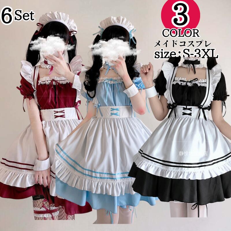 【313】超低.価.格!メイド 服 コスプレ 衣装 仮装 女装 フリル ロリータ かわいい カチューシャ 付き ロリータワンピース アニメ かわいい コスチューム コスプレ衣装 大人用 ワンピース エ