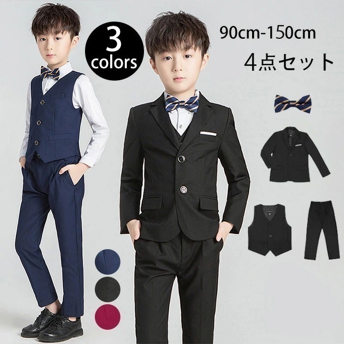 【2枚購入で1oo円OFF】入学式 スーツ 男子 ジャケット ベスト付き4点セットアップ 男子 [ジャケット/パンツ/蝶結び/ベスト][子供服 フォーマル キッズ 90cm-150cm 入学式 発表会