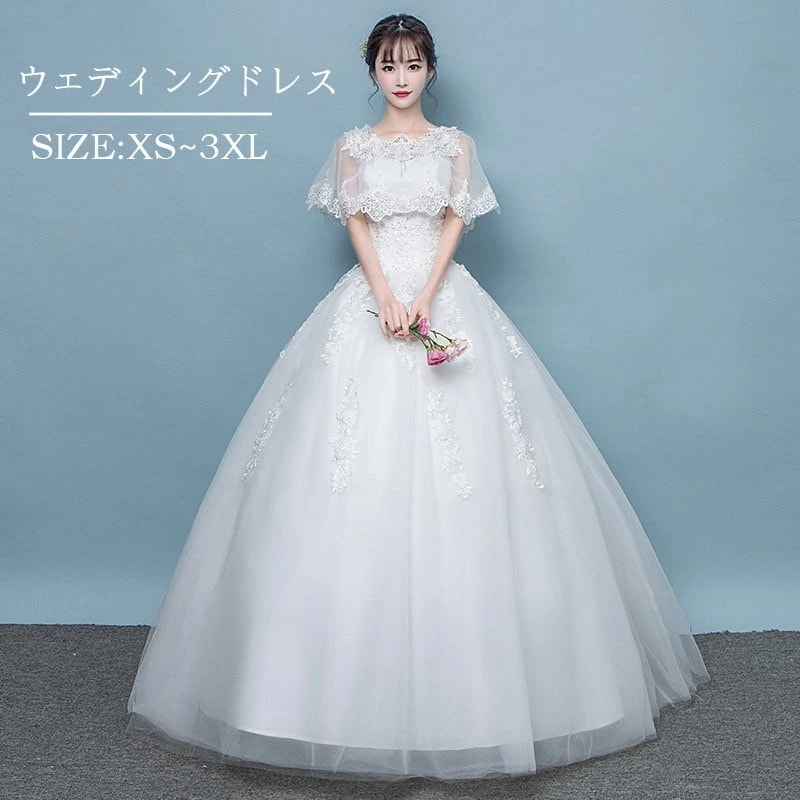 ウェディングドレス Aラインドレス プリンセスドレス ロングドレス 結婚式　二次会 花嫁 レース 華やか 編み上げタイプ Vネック ウエディングドレス 二次会 ホワイト ウェディング 花嫁ドレス 嬢ド
