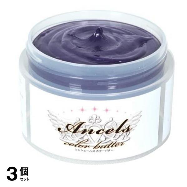 エンシェールズ カラーバター 200g (アッシュパープル) 3個セット