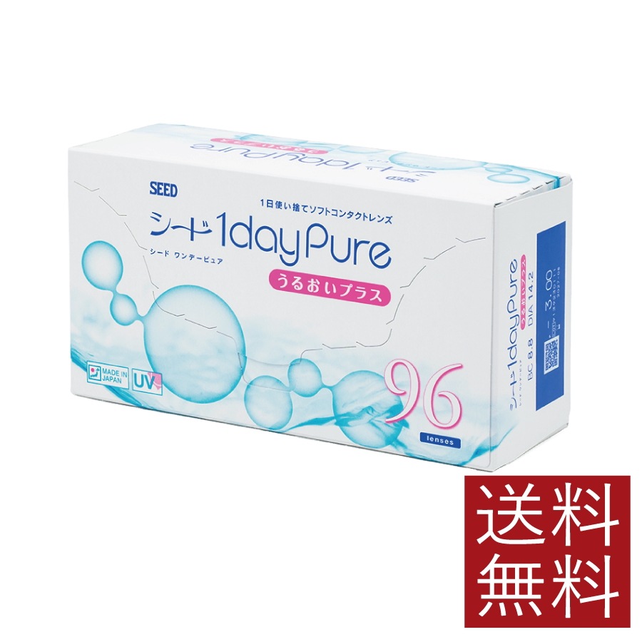 ワンデーピュア うるおいプラス （96枚） 1箱 1day ソフトコンタクトレンズ 1日使い捨て