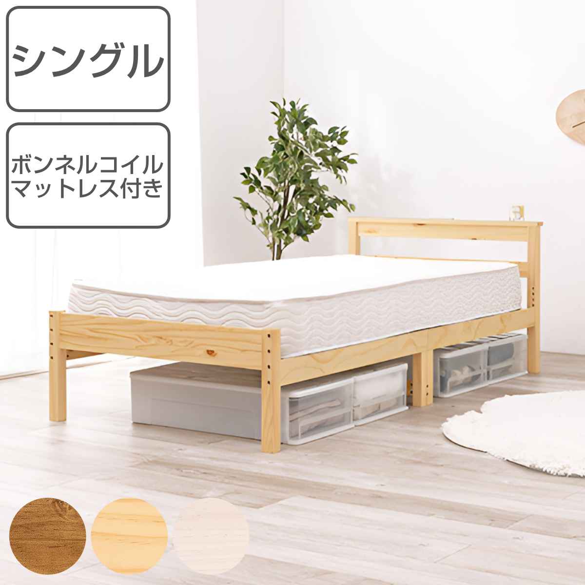 【フランスベッド・シングル】ホワイトマットレス付き木製ベッド ベッド ワイドキング 260(SD+D) ベッドフレームのみ ホワイト 連結 高