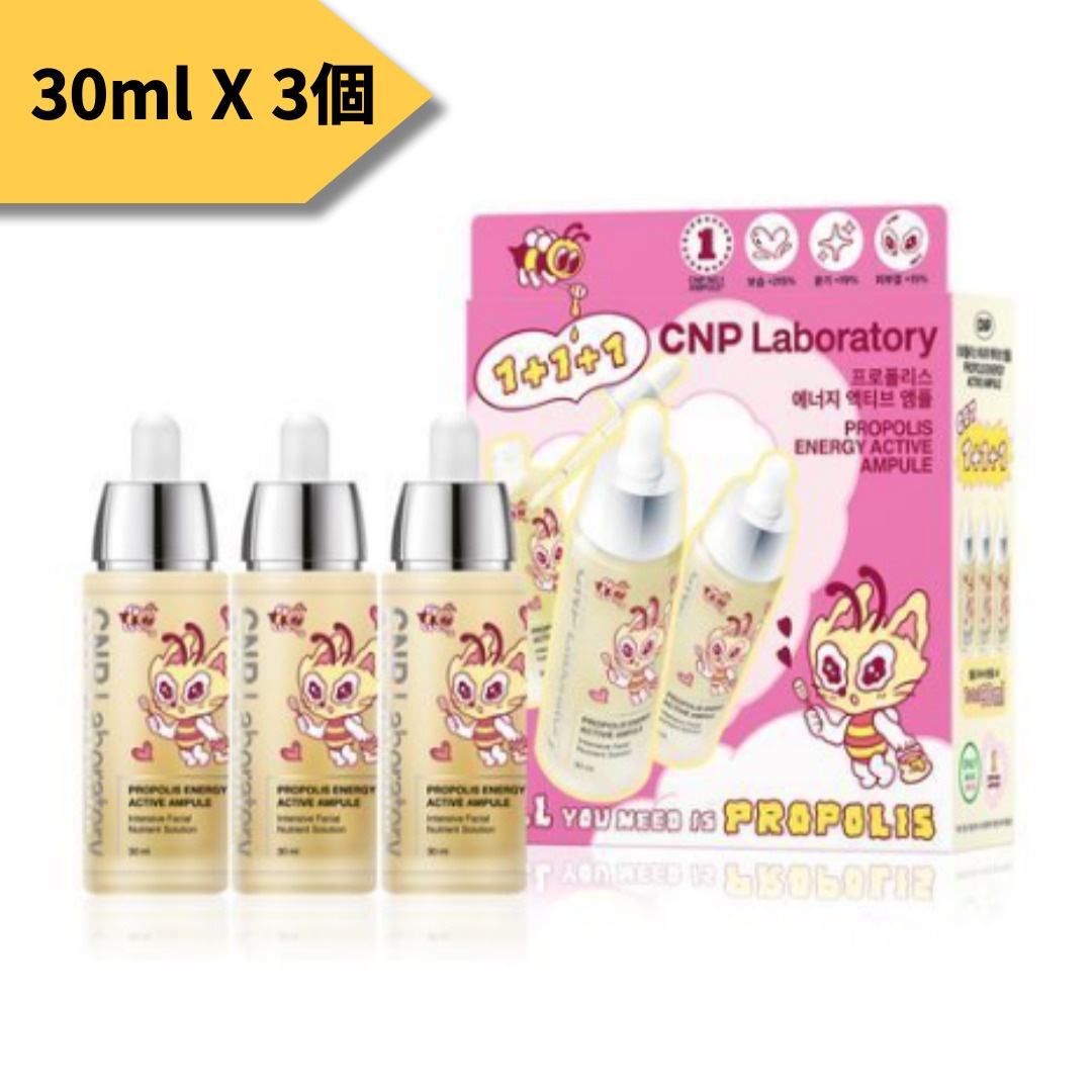 [1+1+1]プロポリスアクティブアンプル30ml