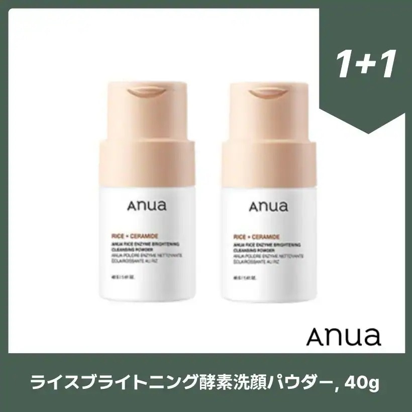 ライスブライトニング酵素洗顔パウダー, 40g X2個 /韓国コスメ 韓国スキンケア