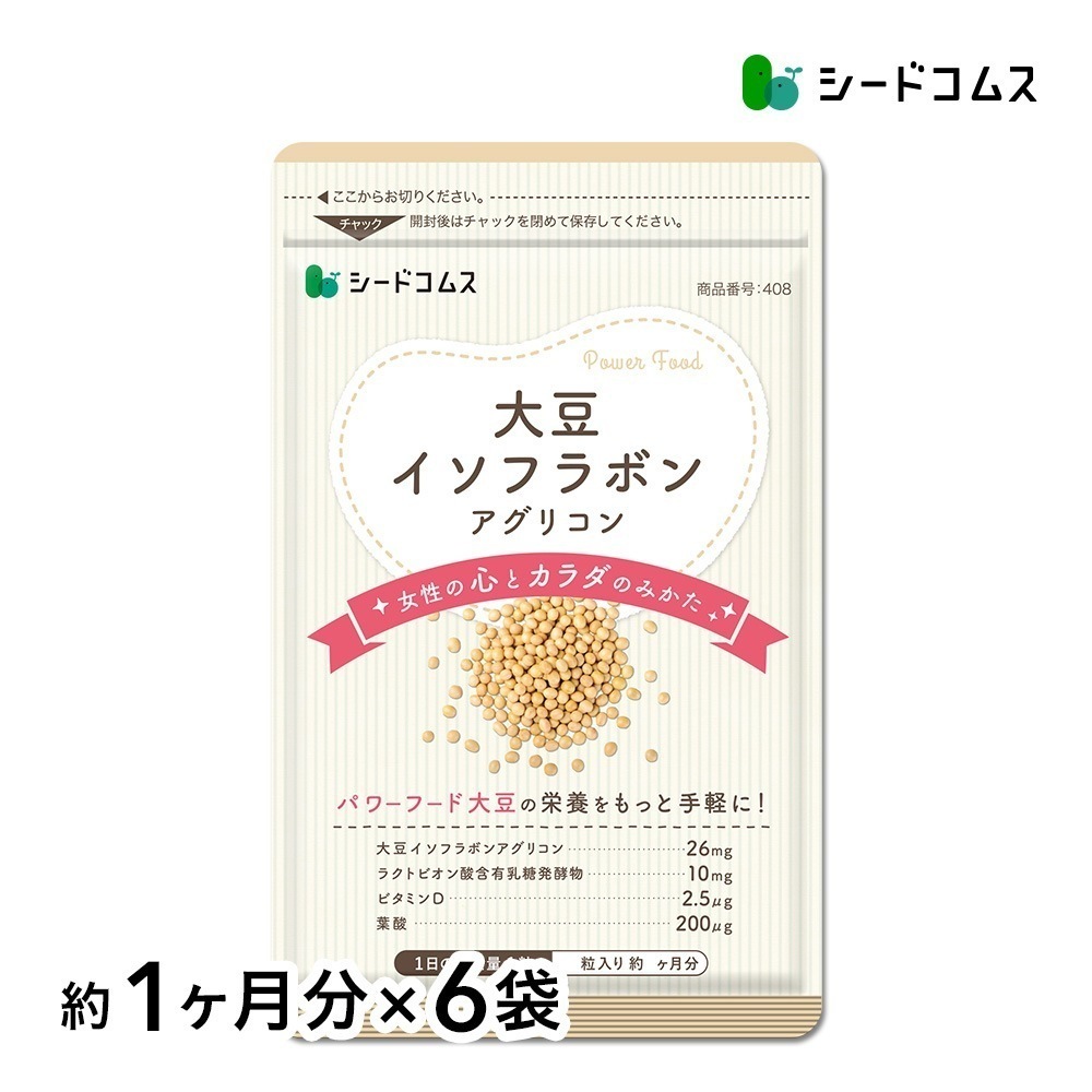 美容ケアサプリ　大豆イソフラボン　約６ヶ月分　含有量を2.6倍UP！
