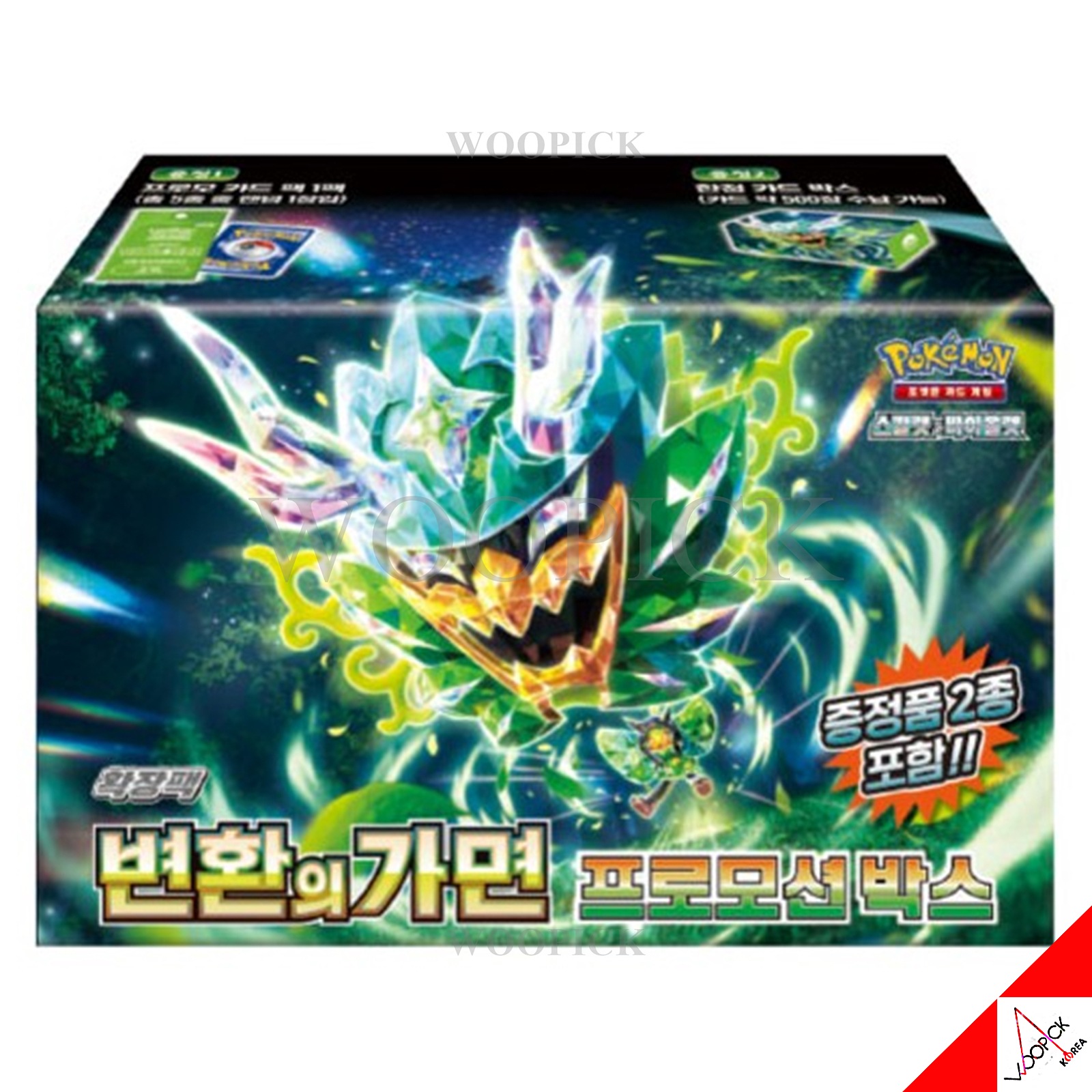 ポケモンカード /スカーレット & バイオレット/変換の仮面/ プロモーションボックス/強化拡張ブースターボックス/sv6 -正品/韓国語バージョン