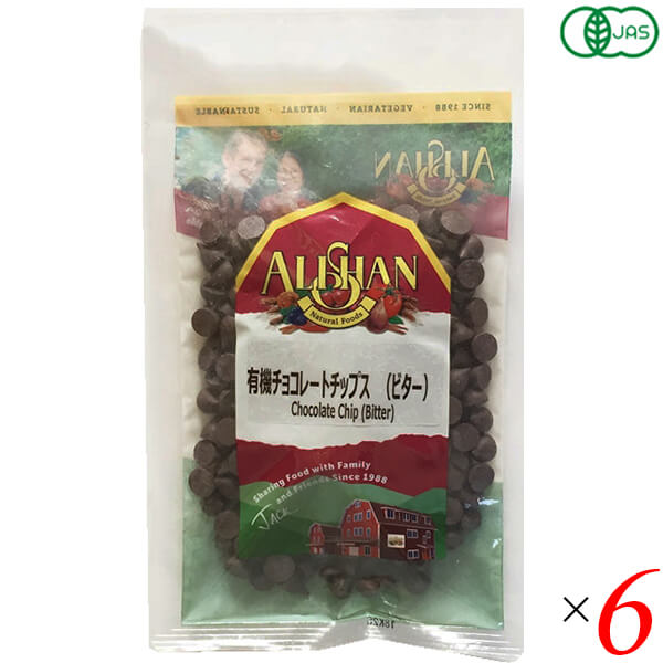 アリサン 有機チョコレートチップス（ビター）100g 6個セット