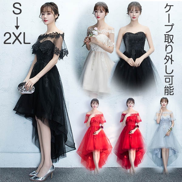 カクテルドレス フィッシュテール ケープ付 パーティードレス 大きいサイズ イブニングドレス 演奏会 結婚式 母親 ドレス ワインレッド 赤 黒 フォーマル 膝丈 編み上げ カクテルドレス オフショル