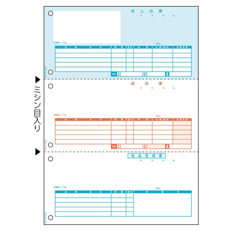 ヒサゴ　売上伝票3面　GB1114