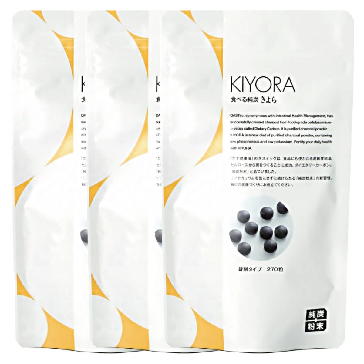 純炭粉末 食べる純炭 きよら 錠剤タイプ 270粒 3個