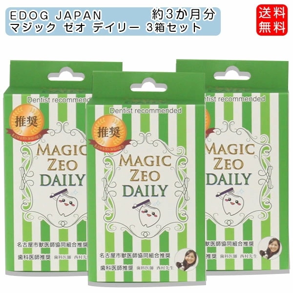 歯科医師開発！ ワンちゃんの歯石除去デンタルケアにおすすめ　犬　猫 歯の黄ばみ 歯石 除去 歯磨き