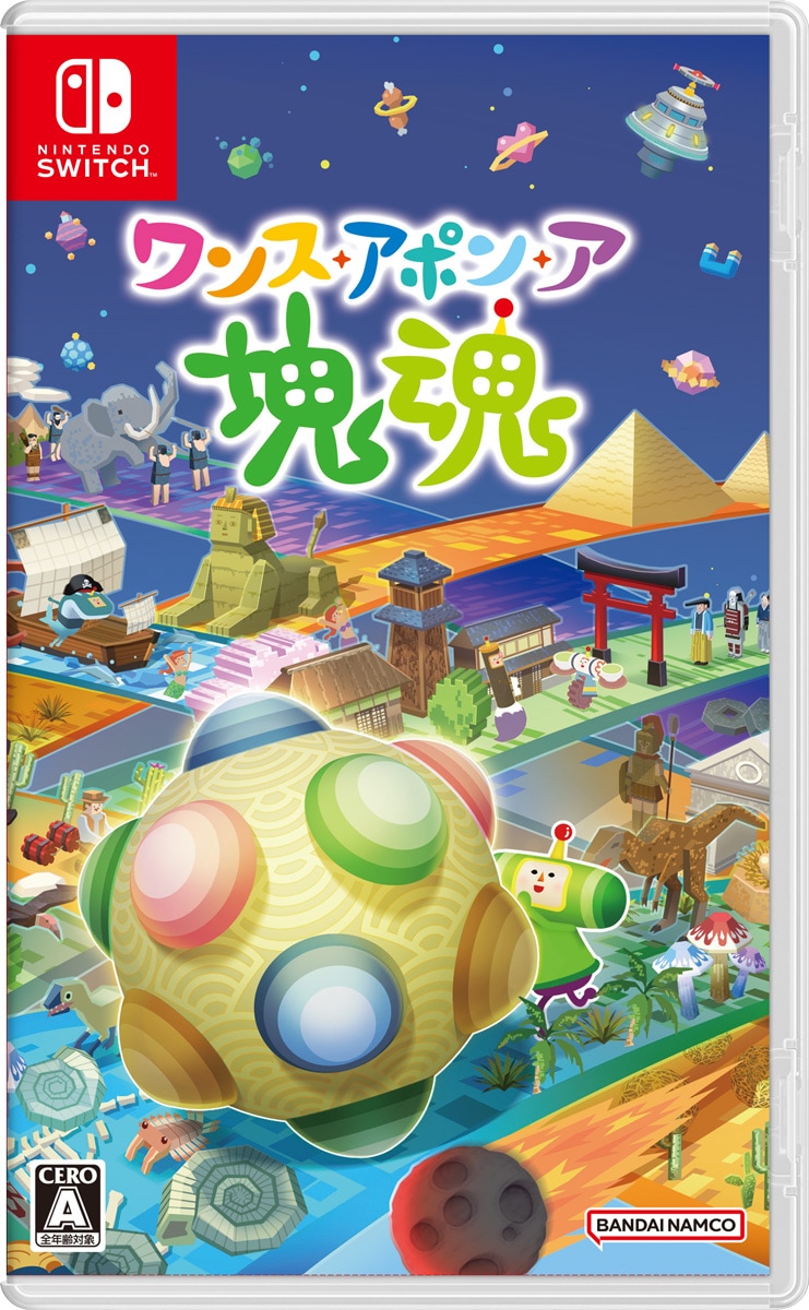 バンダイナムコエンターテインメント 【Switch】ワンス・アポン・ア・塊魂 HAC-P-BAJUA NSW ワンスアポンア カタマリダマシイ