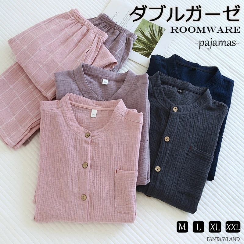 【即納】スーパーセール 10%オフ ルームウェア パジャマ 二重ガーゼ メンズ レディース パジャマ ルームウェア 綿100% 前開き 長袖 長ズボン 春夏秋 ダブルガーゼ ガーゼパジャマ 冷え性対
