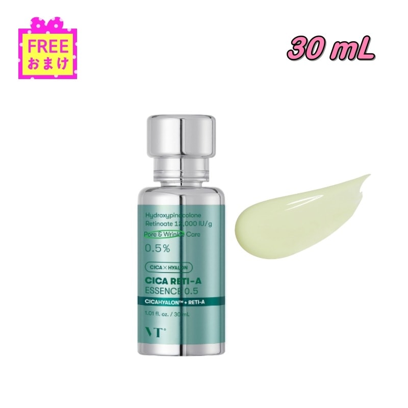 シカ レティーエー エッセンス 0.5 RETI-A 30 mL