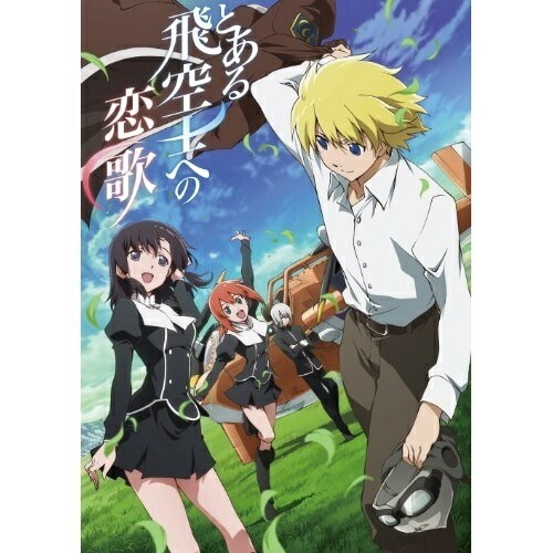 とある飛空士への恋歌 DVD-BOX (DVD) GNBA-2200