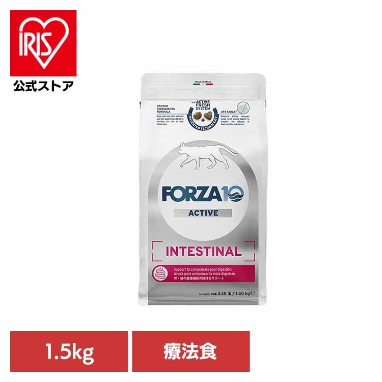 Forza10 インテスティナルアクティブ 1.5kg キャット(B) 5,148円