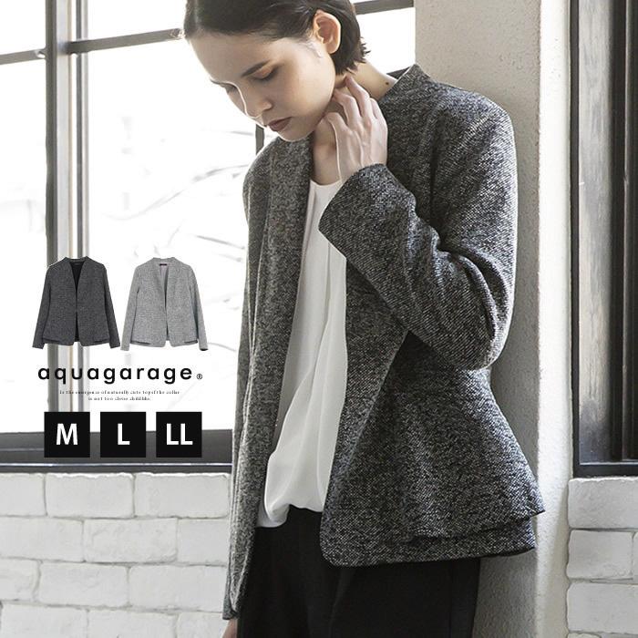 【迅速出荷】販売最低価 ! ジャケット ノーカラー ツイード レディース 春 秋 冬 長袖 サイドペプラム Vネック カラーレス ノーカラー ノーラペル ラペルレス ライトアウター 羽織り