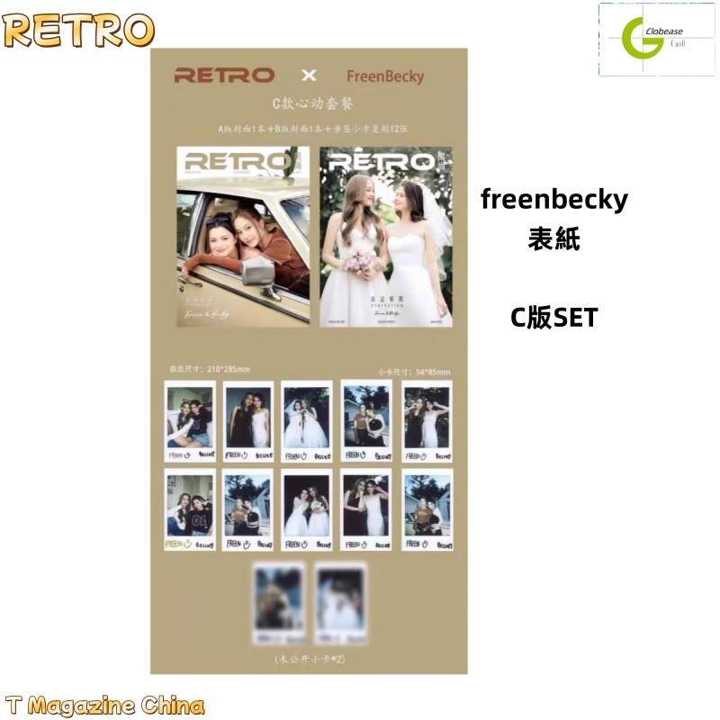 RETRO F尚雑誌 FreenBecky 表紙　C版set