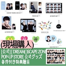 【OFFICIAL GOODS】(現場購入) DREAM( )SCAPE ZONE / NCT DREAM POP-UP 公式グッズ