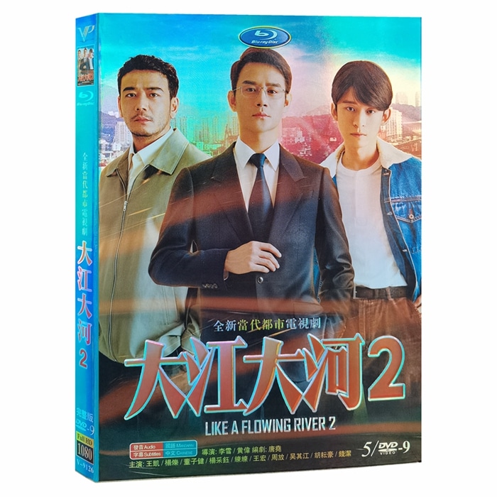 中国ドラマ DVD 『大江大河』DVD-BOX 王凱 ワンカイ 楊爍 ヤンシュオ Like a Flowing River 全話 中国盤 HD ハイビジョン 海外盤正規品 中国語 字幕