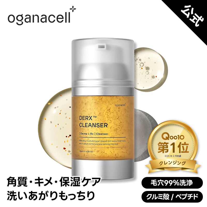 Qoo10] OGANACELL 【公式】オガナセルダーマアールエックスク