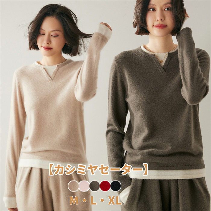 カシミヤ カシミヤセーター レディース ニット トップス 無地 丸首 シンプル 長袖 秋冬 上品 細見え効果 綺麗め 体型カバー 着回し 冷え性 保湿性 弾力性 高品質 厚手 20代 30代 40代
