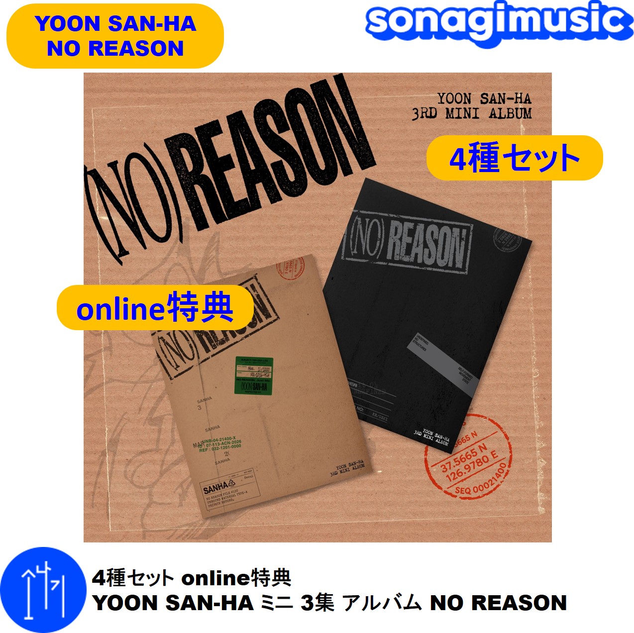 Qoo10] fantagio music 4種セット online特典 YOON