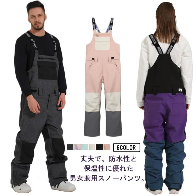 大人 ビブパンツ パンツ レディース スノボーウェア オーバーオール サロペット スキーウェア ボトム スノーウェア 防寒 スノボウェア スノーパンツ スノーボードウェア 防水 スキーパンツ 雪用パン