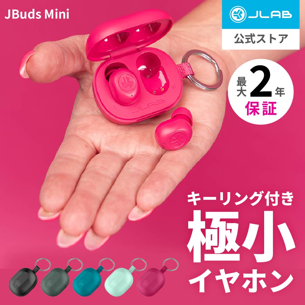 【レビュー記入で100Qポイント】JBuds Mini ワイヤレスイヤホン Bluetooth 寝ホン 落ちにくい 極小 小さい耳 iPhone Android 通勤 通学 ジム ジェイラブ公式