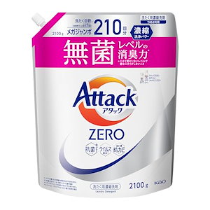 アタックZERO アタック液体史上 最高の清潔力無菌レベルの消臭力 詰め替え 2100ｇ