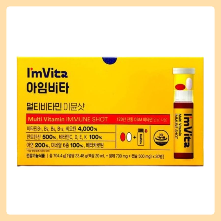 アイムビタアンプル マルチビタミンイミュンショット 23.48g x 30個入り 1箱（1ヶ月） 8,490円
